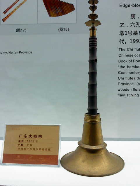 SLC 004广东大唢呐 - 副本