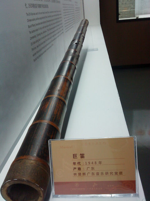 SLC 007巨笛
