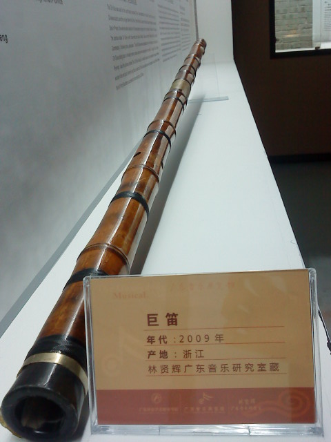 SLC 008现代巨笛