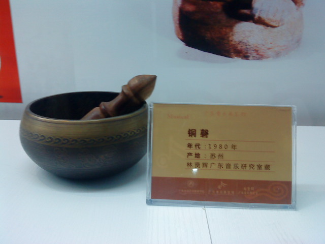 SLD 006小铜磬