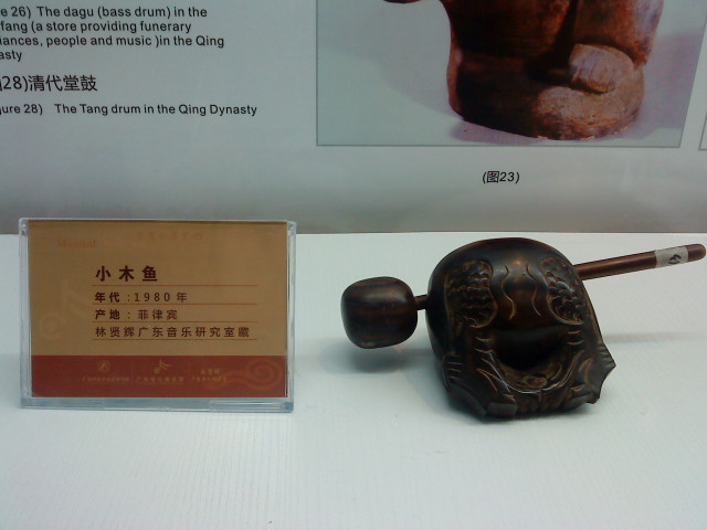 SLD 008小木鱼