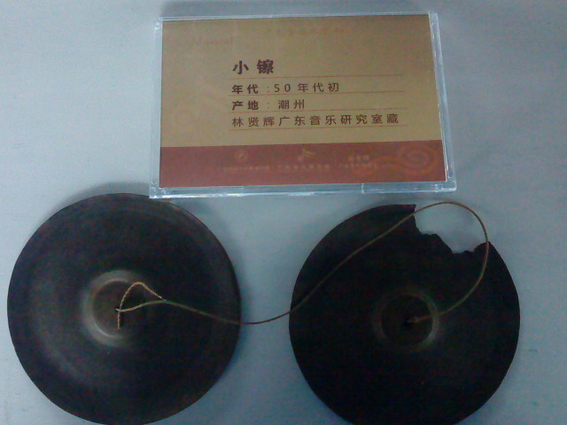 SLD 020小镲