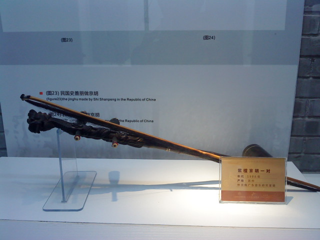SLG 004紫檀京胡