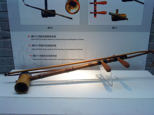 SLG 005京胡